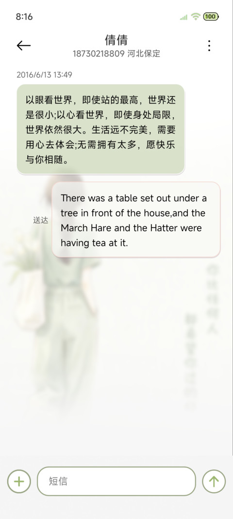 INS治愈好好生活 screenshot