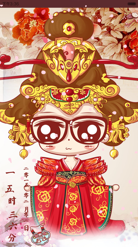 【随机九锁屏】小小瑶玩转后宫（全图标+音乐界面+自由桌面） screenshot