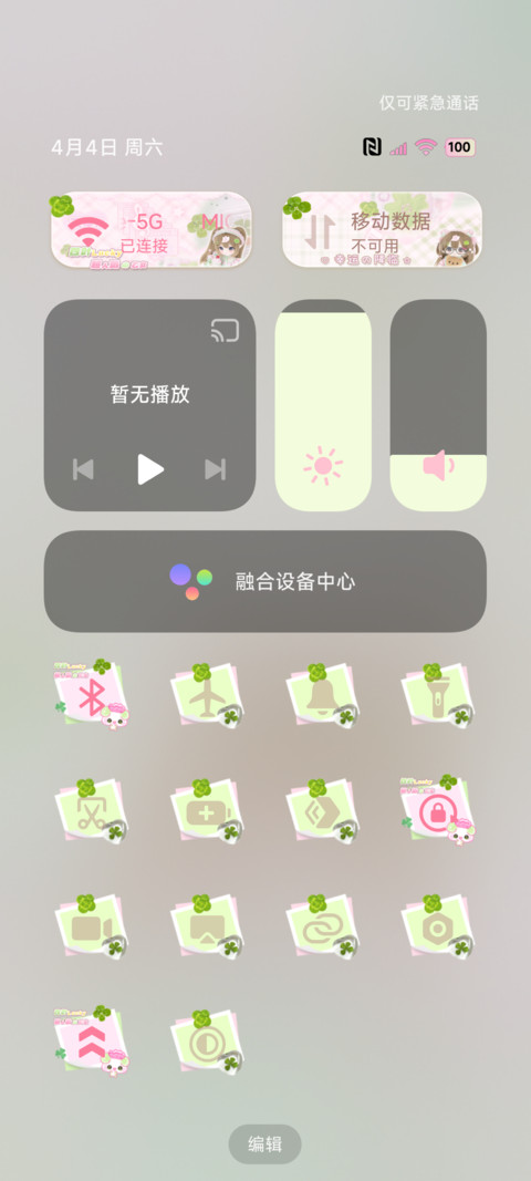 OS粉漫女孩幸运降临 screenshot