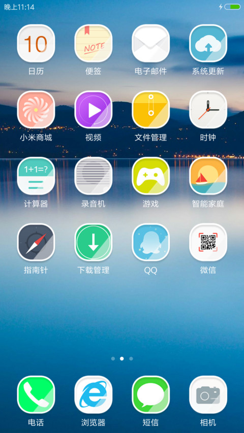 飞鱼喵(标准版） screenshot