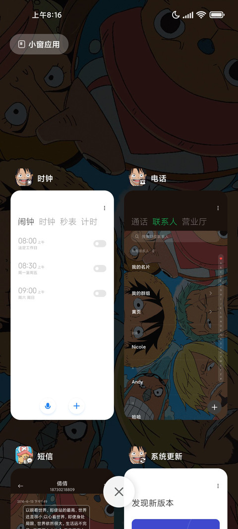 航海王 无所畏惧 screenshot