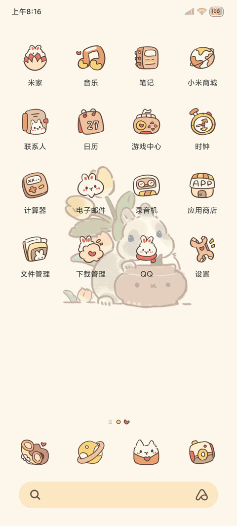 暖萌兔兔 治愈风 screenshot