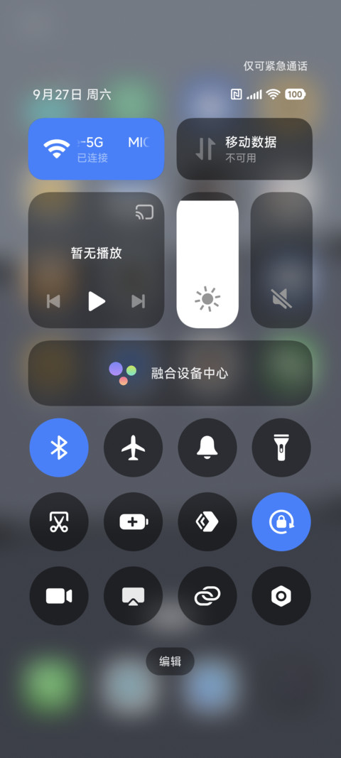 极简尊耀 screenshot