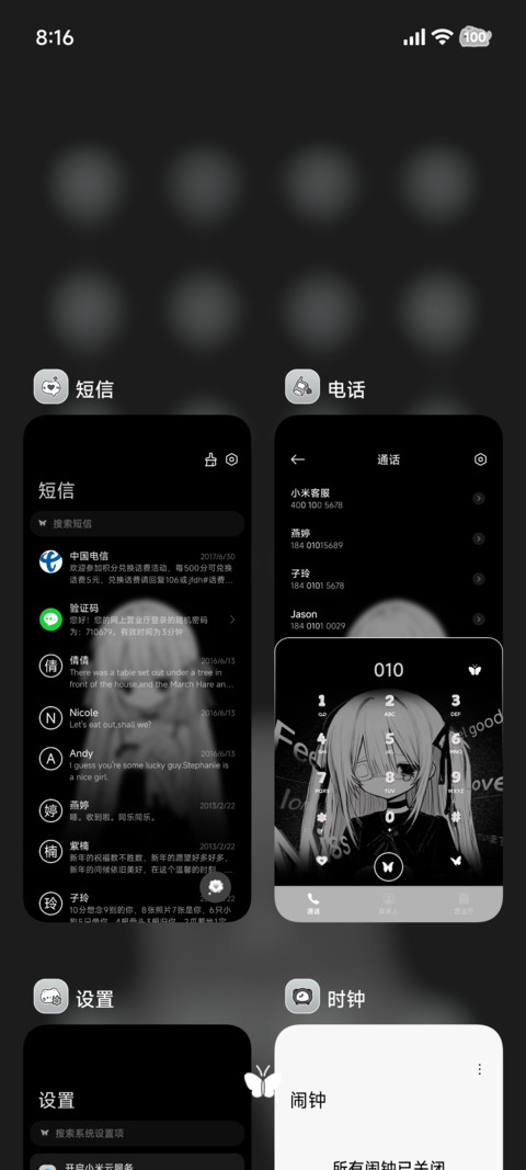 重力光栅 淡如清水 screenshot
