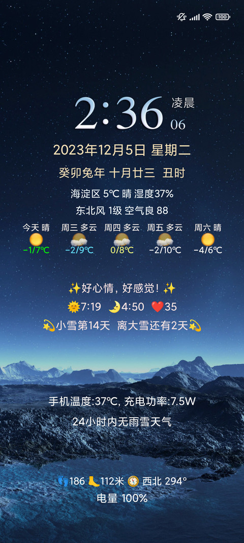 浓米派增强美化版 screenshot