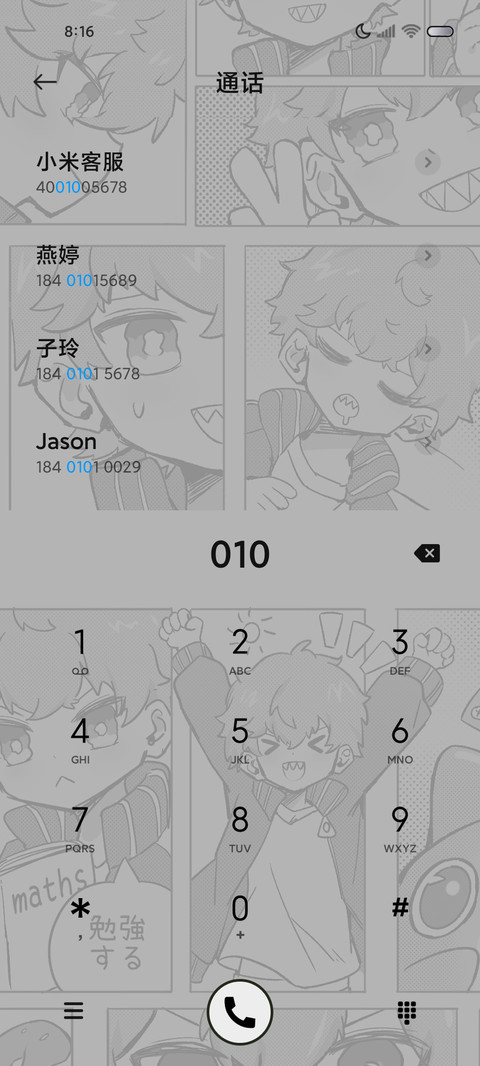 鲨仔日常漫画双换图 screenshot