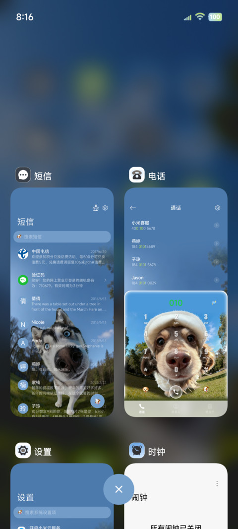 景深 汪汪队出击 screenshot