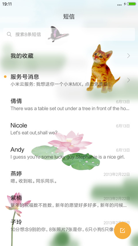 【雨滴、气泡动态】荷韵悠悠V7/V8双适配 screenshot