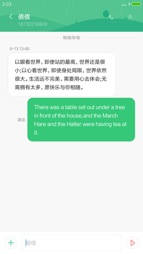 滴水玫瑰 screenshot