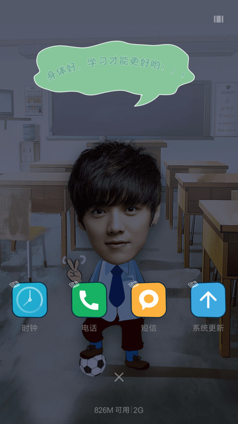 鹿晗--我去上学啦 screenshot