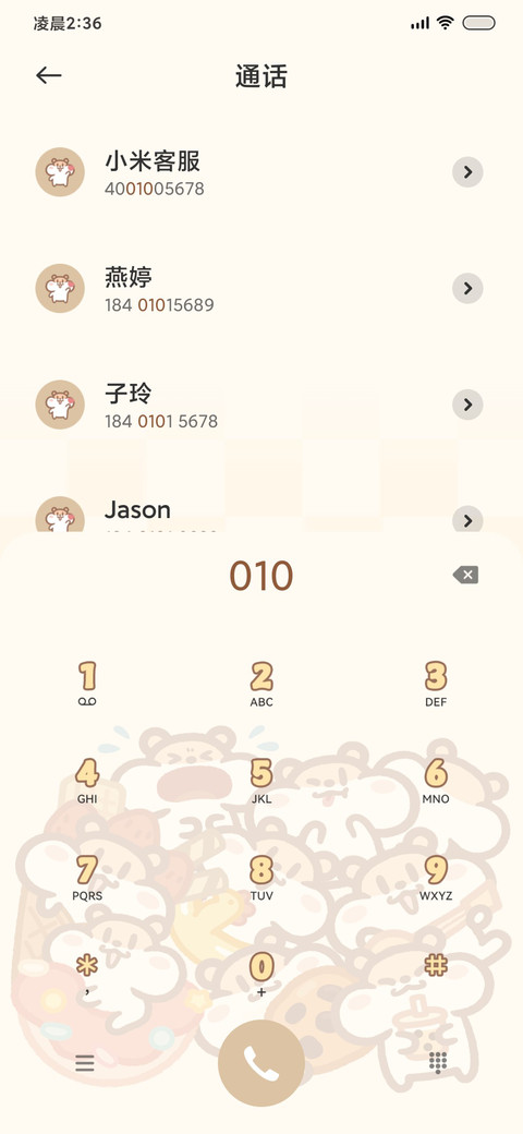 奶茶鼠抓抓抓 screenshot
