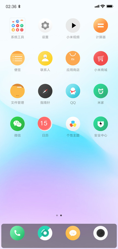 如果朦胧 screenshot