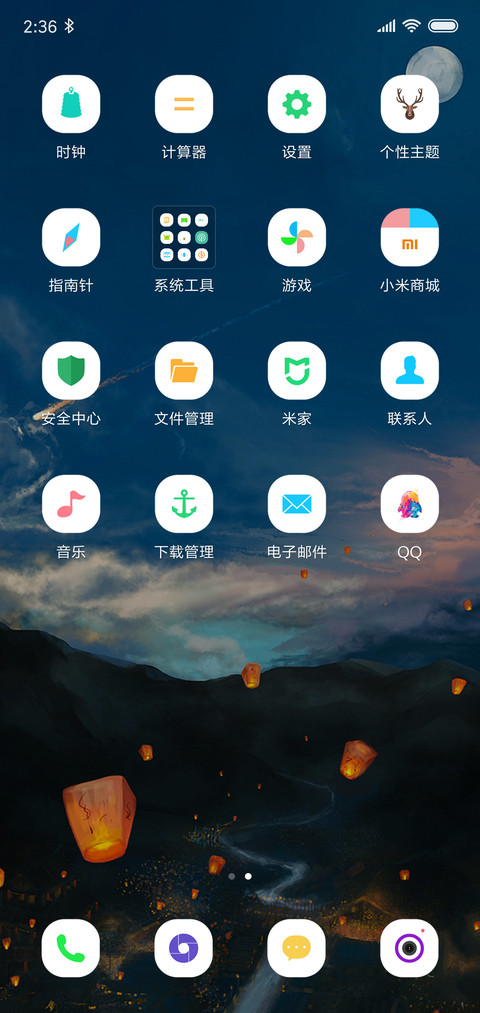 许愿灯 screenshot