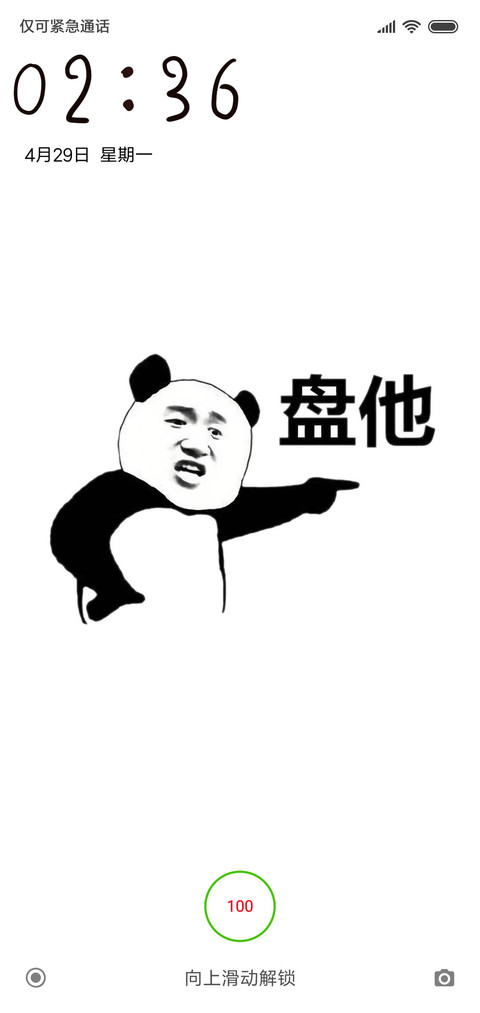 万物皆可盘 screenshot