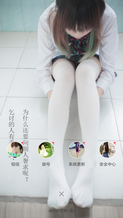 爱情信仰（全图标） screenshot