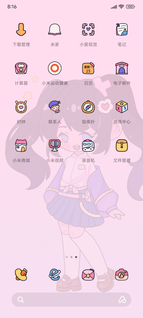 酷酷姐弟 screenshot