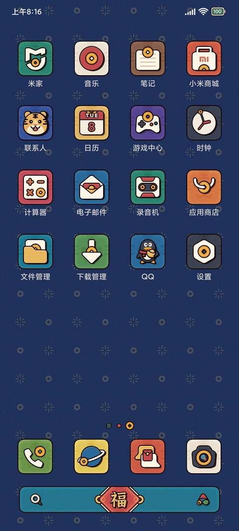 虎仔 screenshot