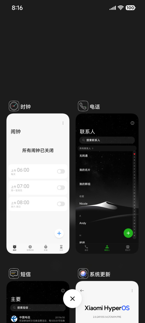 暗夜荧光 screenshot