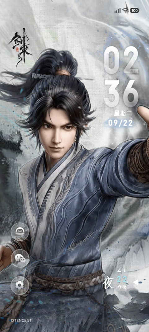 剑来动画 水墨境天 screenshot