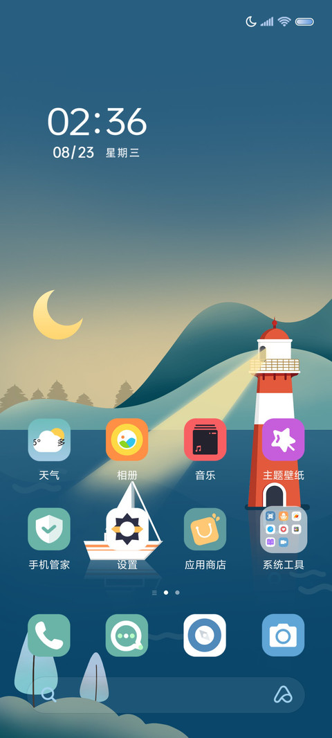 眺望灯塔 时间感知 screenshot