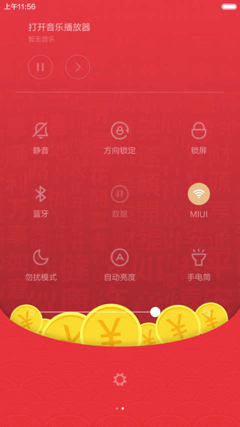  好评返现 新年猴赛雷 screenshot