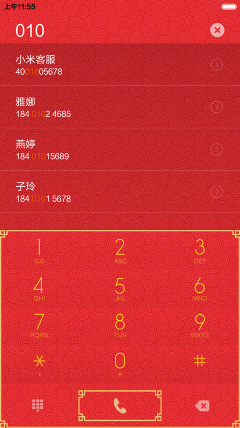  好评返现 新年猴赛雷 screenshot