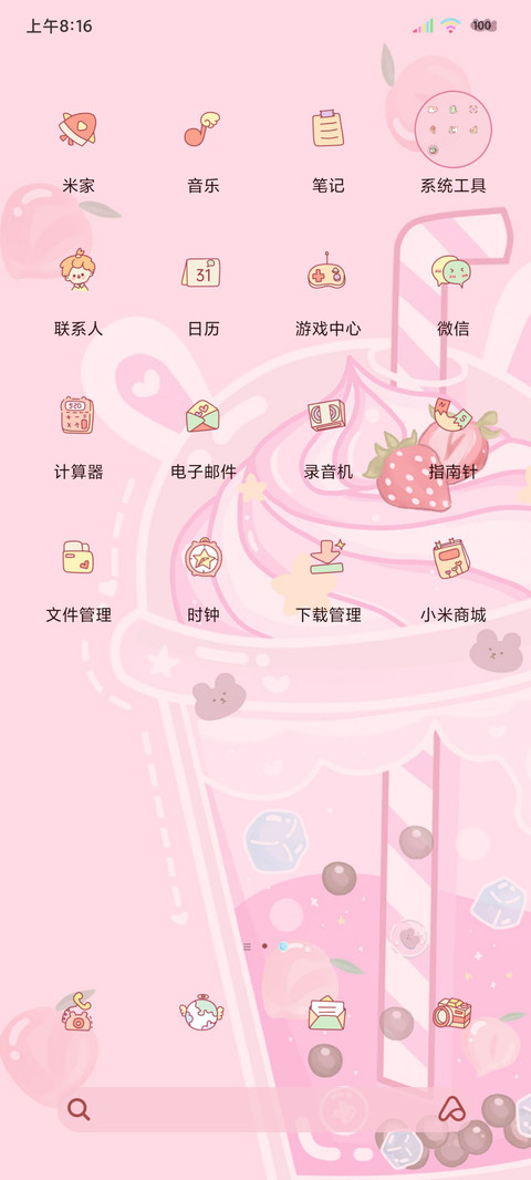 奶茶小兔转盘游戏 screenshot