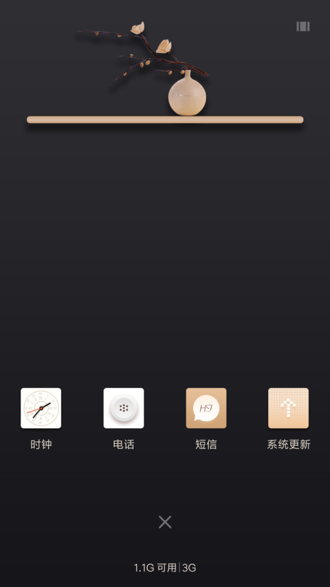 净心 screenshot