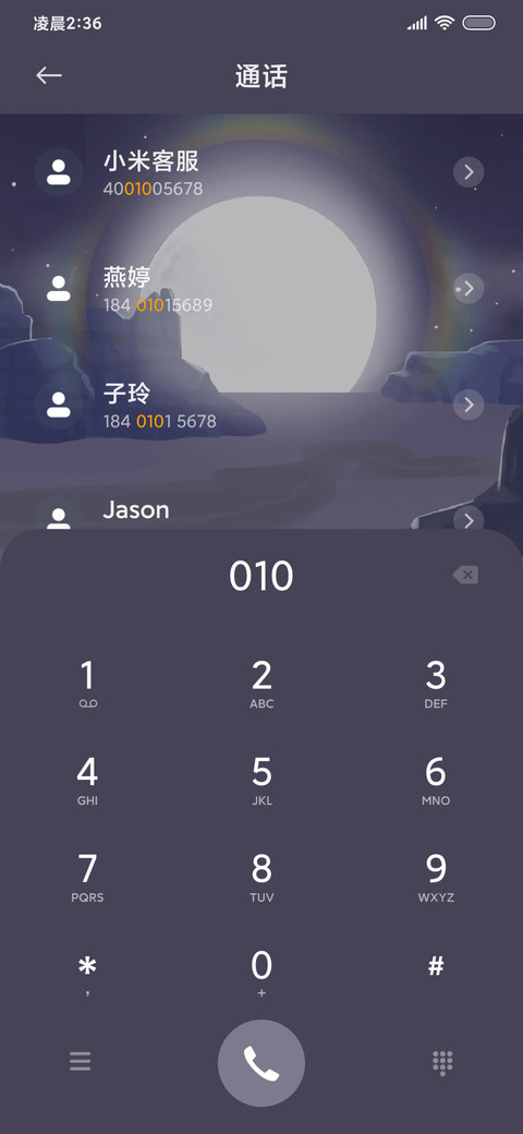 月下荒漠旅行 screenshot