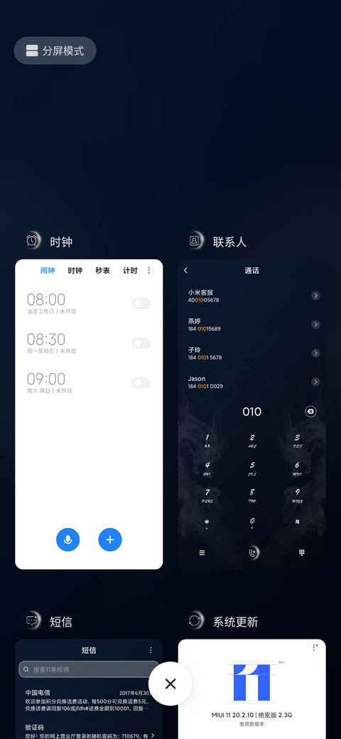 百毒不侵 武汉加油 screenshot