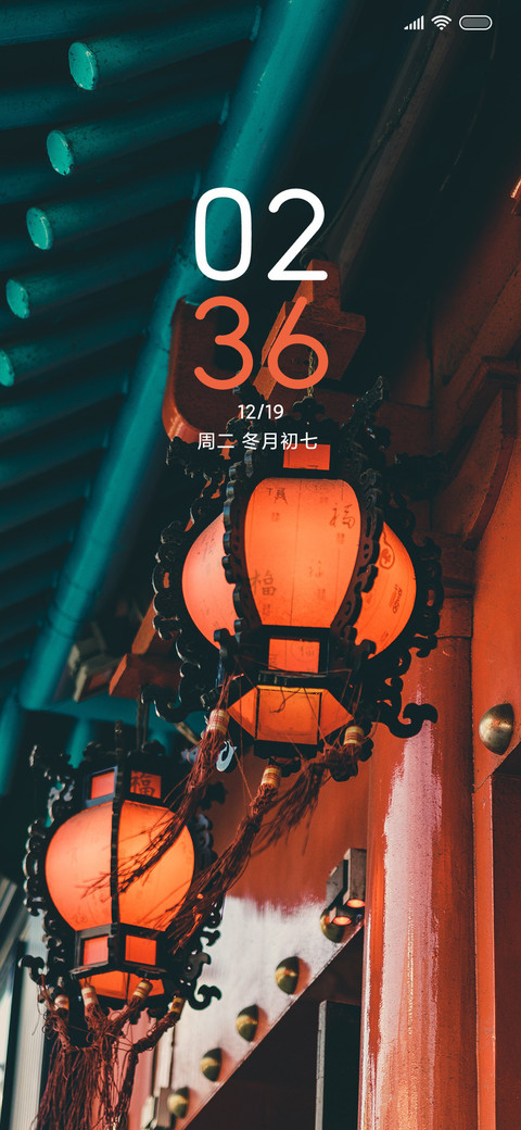 国风红 简约橙 screenshot
