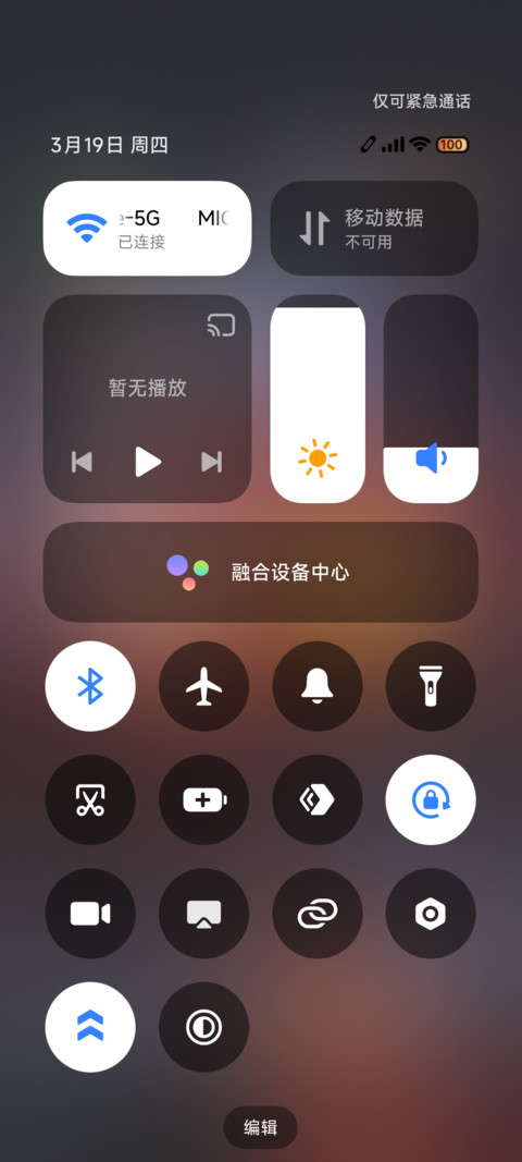 红月纪元 screenshot