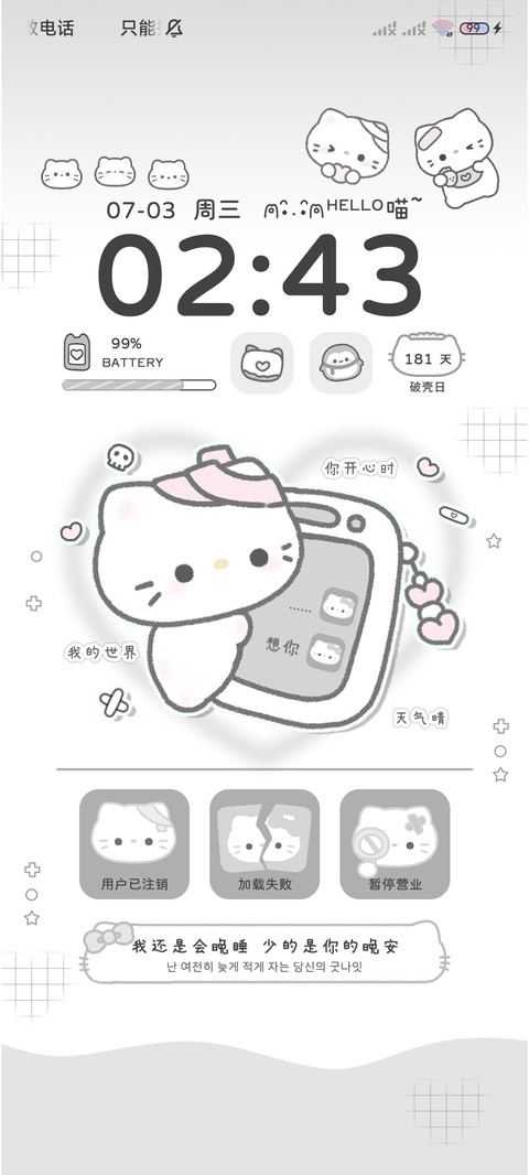 亚系小猫用户已注销 screenshot