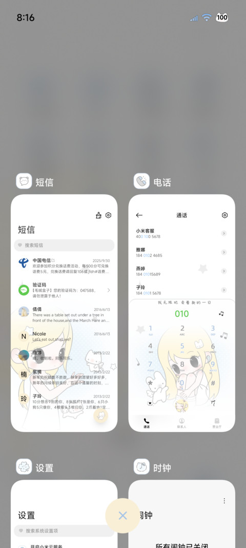 ins治愈 少女心事 screenshot