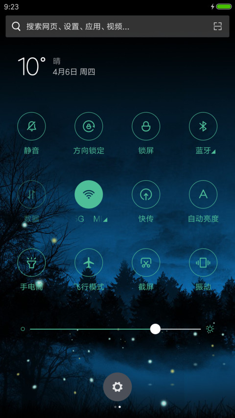 萤火之秋 screenshot