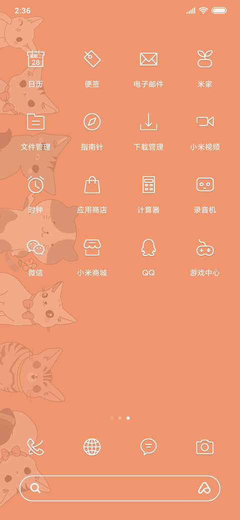 简约可爱小猫咪 screenshot