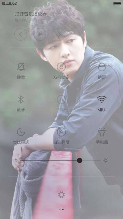 仲基欧巴（ios全面锁屏+自由桌面） screenshot