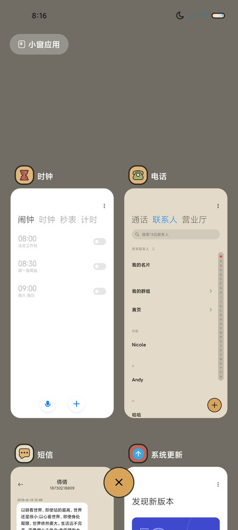复古小组件 彩虹糖 screenshot