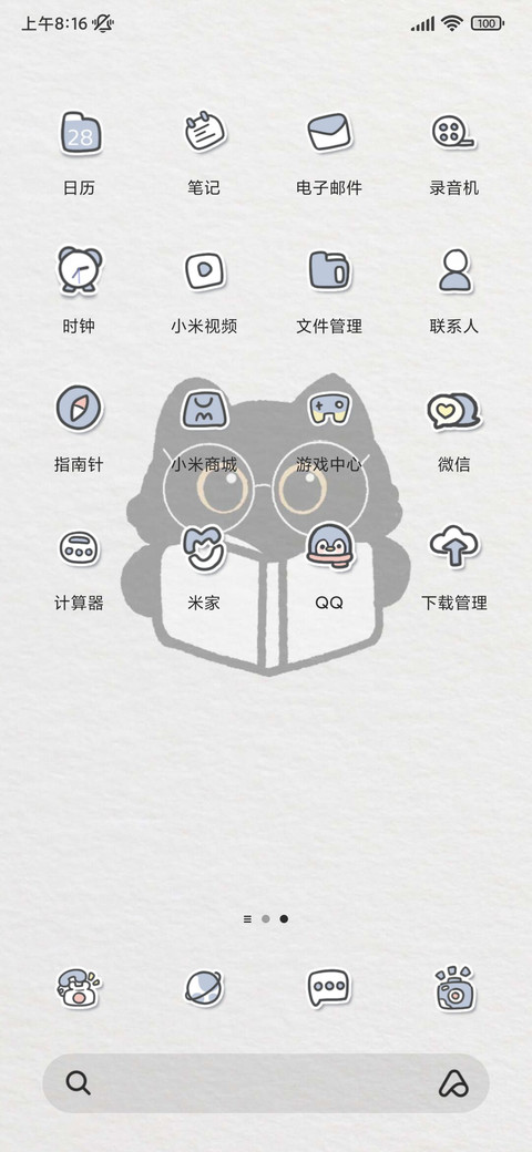 可爱小猫爱学习 screenshot