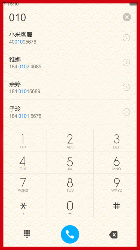 猴年大吉 screenshot