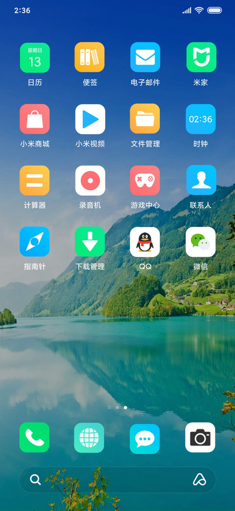 护眼 山水景色 screenshot