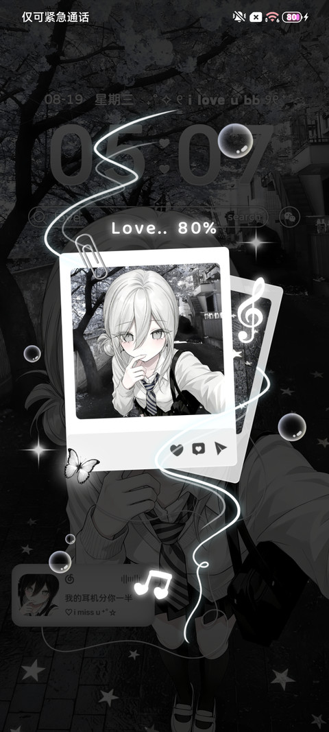 重感光栅樱花雨心动 screenshot