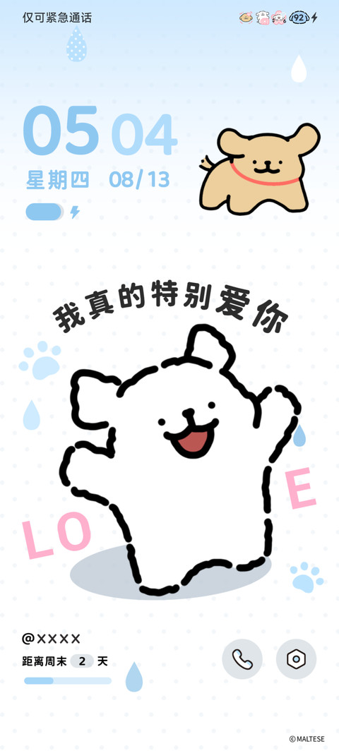 线条小狗 特别爱你 screenshot