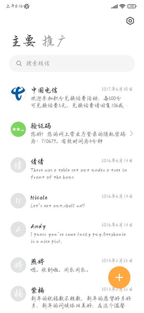 唯有纯爱浪漫封神 screenshot
