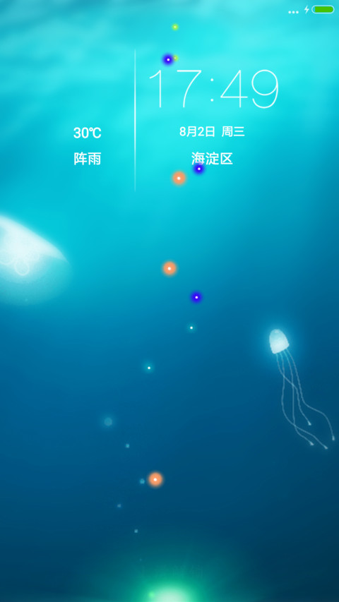 梦幻之海 screenshot