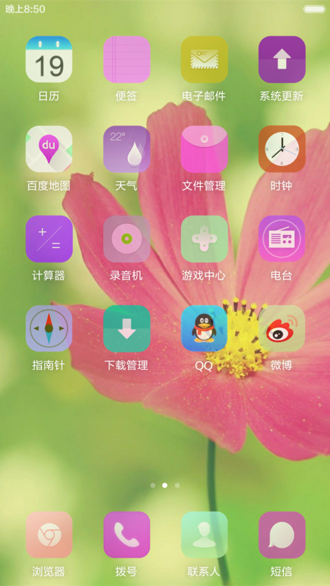 鸟语花香 screenshot