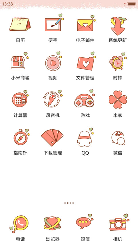 萌星球如何走下去 screenshot