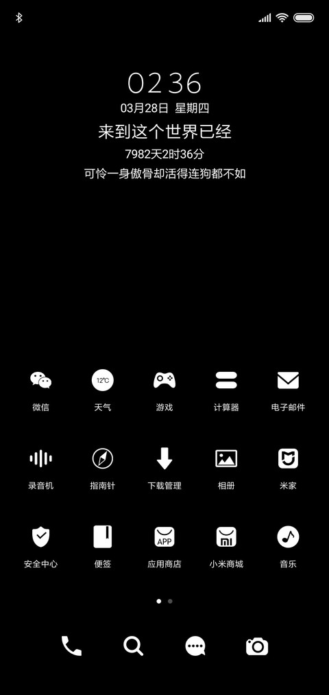 丧 文字定制 screenshot