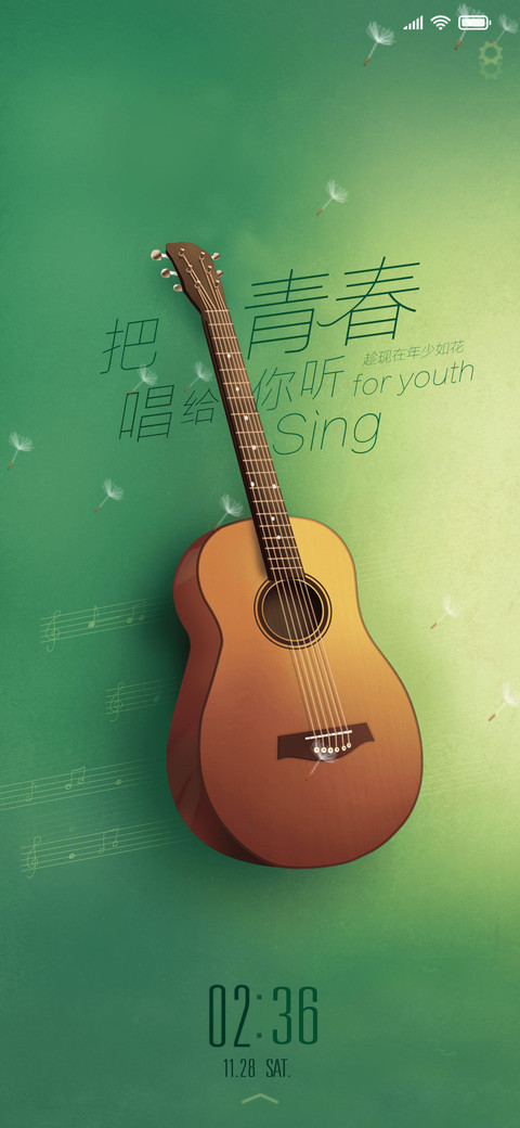 把青春唱给你听 screenshot