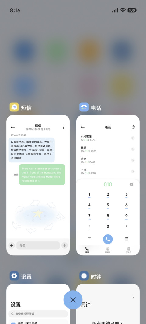 蓝色物语 治愈文案 screenshot